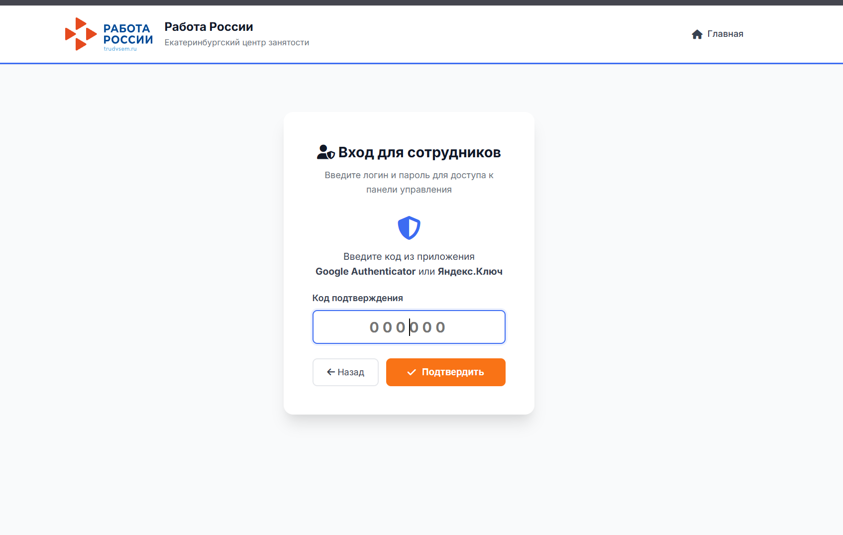 2FA верификация