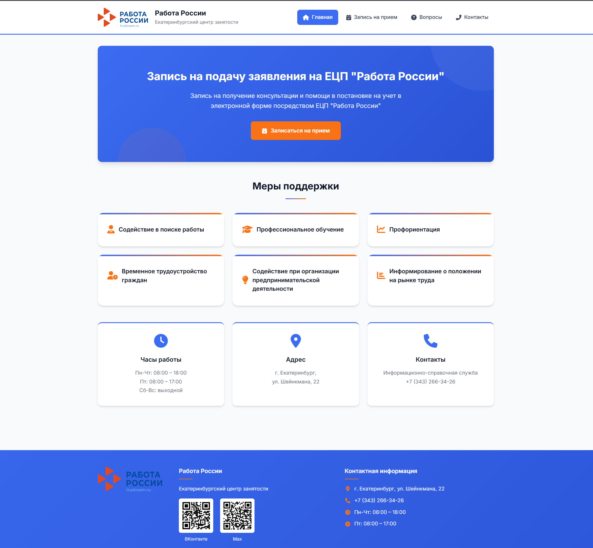 Главная страница